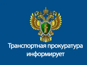 О Всероссийском дне приема  предпринимателей в  Нижегородской транспортной  прокуратуре 05.05.2026